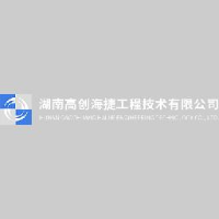 湖南高创海捷工程技术有限公司_企业Logo
