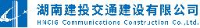 湖南建投交通建设有限公司_企业Logo