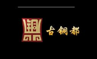 铜陵铸景阁艺术铸造有限公司_企业Logo