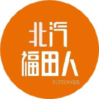 北汽福田汽车股份有限公司_企业Logo