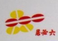 北京六必居食品有限公司_企业Logo