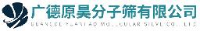 广德原昊分子筛有限公司_企业Logo