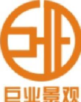 安徽巨业景观建设有限公司_企业Logo
