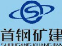 北京首钢矿山建设工程有限责任公司_企业Logo