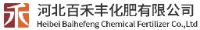 河北百禾丰化肥有限公司_企业Logo
