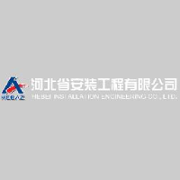 河北省安装工程有限公司_企业Logo