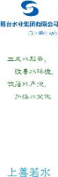 邢台水业集团有限公司_企业Logo