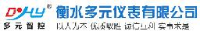 衡水多元仪表有限公司_企业Logo
