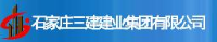 石家庄三建建业集团有限公司_企业Logo