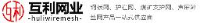 安平县互利五金网业制品有限公司_企业Logo