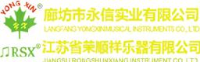 廊坊市永信实业有限公司_企业Logo