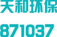 唐山天和环保科技股份有限公司_企业Logo