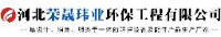 河北荣晟玮业环保工程有限公司_企业Logo