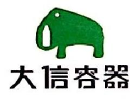 廊坊大信容器有限公司_企业Logo