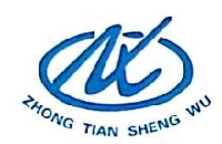 石家庄中天生物技术有限责任公司_企业Logo