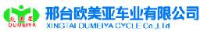 邢台欧美亚车业有限公司_企业Logo