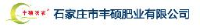 石家庄市丰硕肥业有限公司_企业Logo