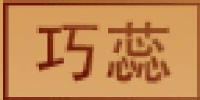 安新县佳康食品制造有限公司_企业Logo