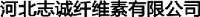 河北志诚纤维素有限公司_企业Logo