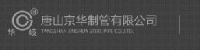 唐山京华制管有限公司_企业Logo