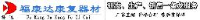 衡水福康达康复器材制造有限公司_企业Logo