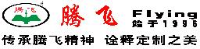 河北腾飞木业有限公司_企业Logo