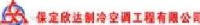 保定欣达制冷空调工程有限公司_企业Logo