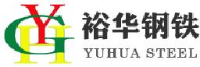 武安市裕华钢铁有限公司_企业Logo