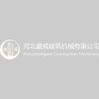 河北盛威建筑机械有限公司_企业Logo