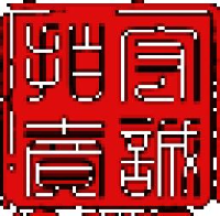 河北宏诚拍卖有限公司_企业Logo
