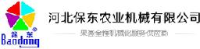 河北保东农业机械有限公司_企业Logo