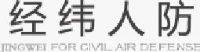 河北泰威人防工程有限公司_企业Logo