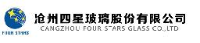 沧州四星玻璃股份有限公司_企业Logo