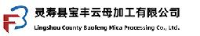 灵寿县宝丰云母加工有限公司_企业Logo