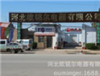 河北欧铭迩自动化科技有限公司_企业Logo