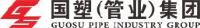 广西国塑管业集团有限公司_企业Logo