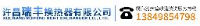 许昌瑞丰换热器有限公司_企业Logo