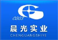 沁阳市晨光实业有限公司_企业Logo