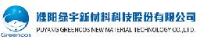 濮阳绿宇新材料科技股份有限公司_企业Logo