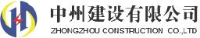 中州建设有限公司_企业Logo