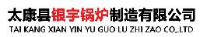 太康县银宇锅炉制造有限公司_企业Logo