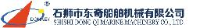 石狮市东奇船舶机械有限公司_企业Logo