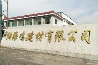 山西纳海鸣建材有限公司_企业Logo
