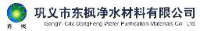 巩义市东枫净水材料有限公司_企业Logo