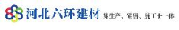 河北六环建材有限公司_企业Logo