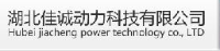 湖北佳诚动力科技有限公司_企业Logo