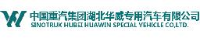 中国重汽集团湖北华威专用汽车有限公司_企业Logo