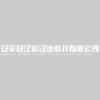 安平县汉科过滤科技有限公司_企业Logo