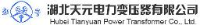 湖北天元电力变压器有限公司_企业Logo