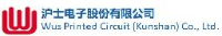 黄石沪士电子有限公司_企业Logo